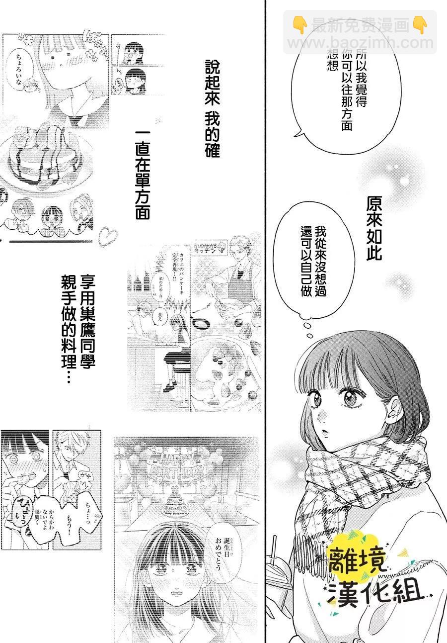 第19话13