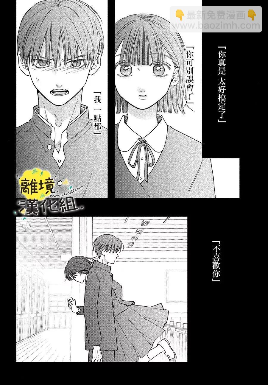 第19话19