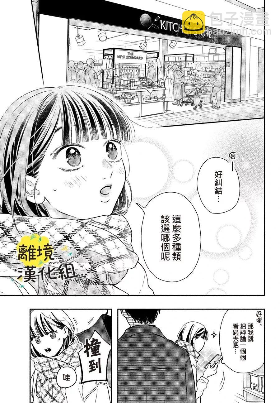 第19话2