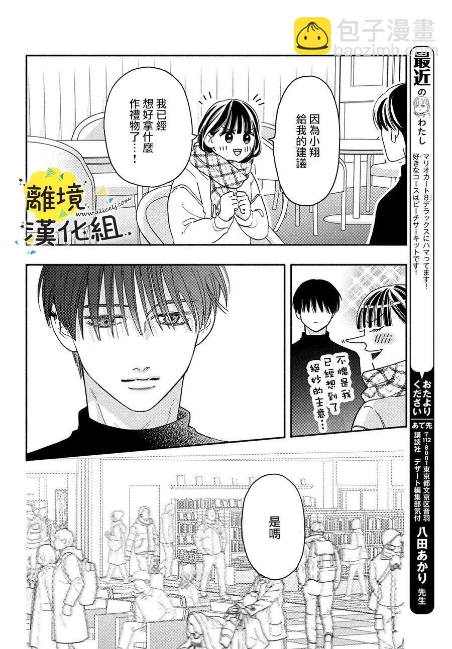 第19话21