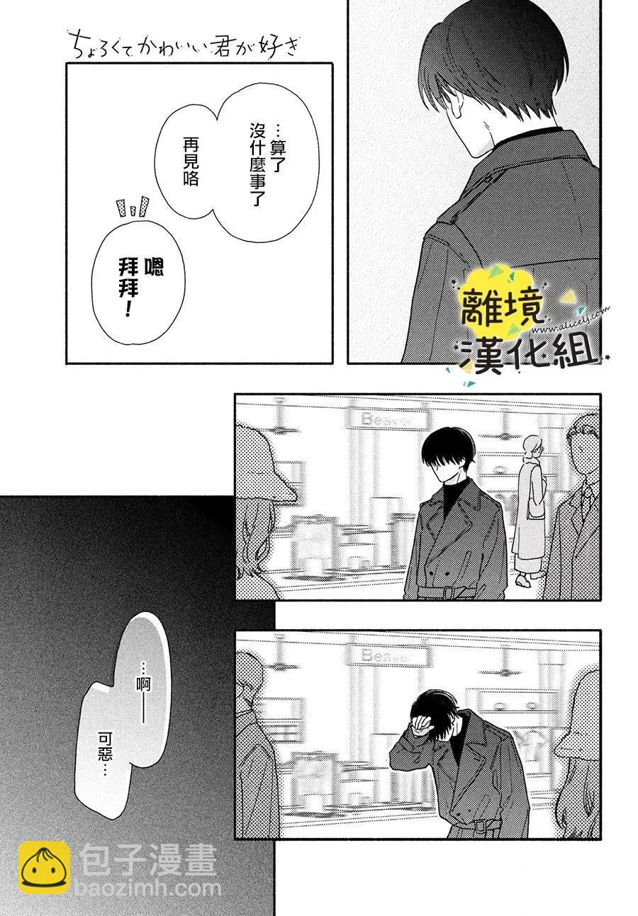 第19话24