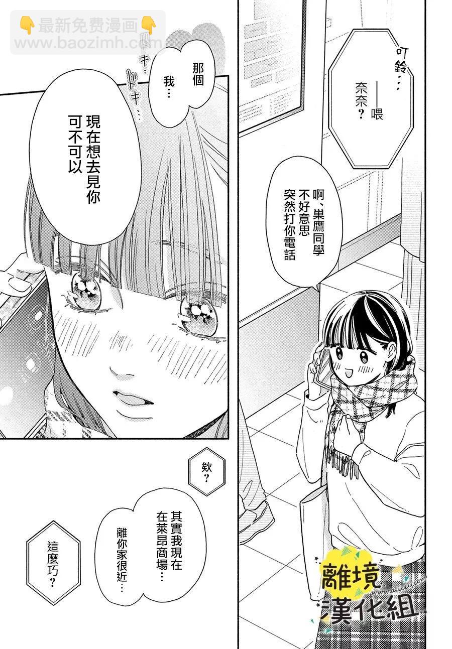 第19话26