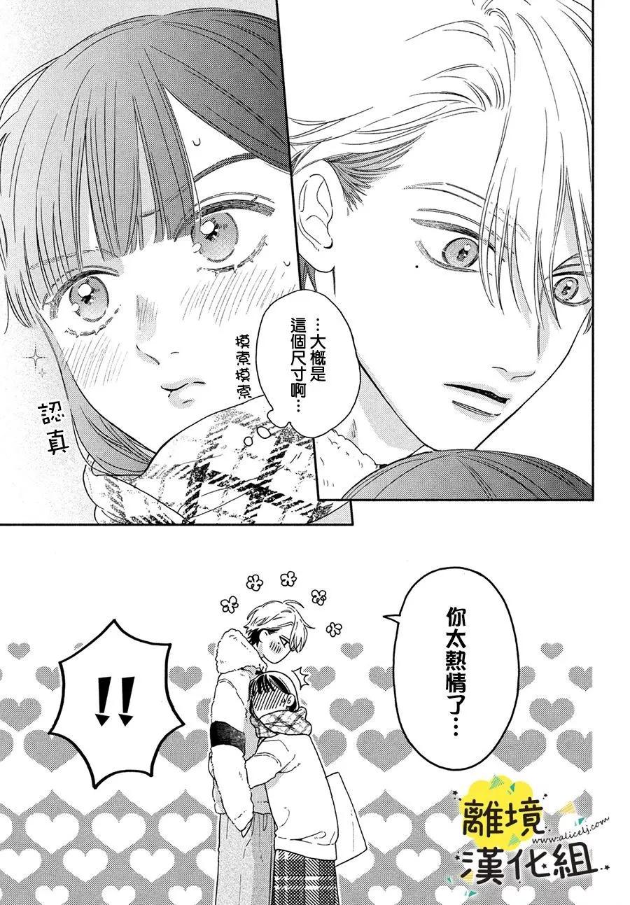 第19话30
