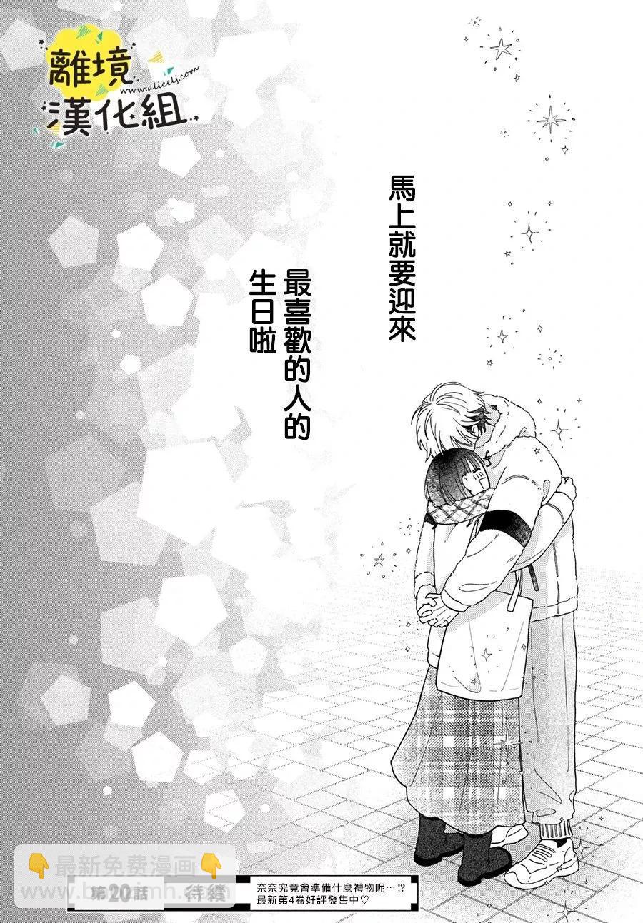 第19话36