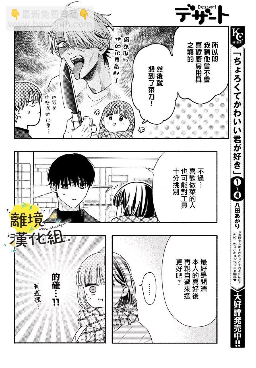 第19话5