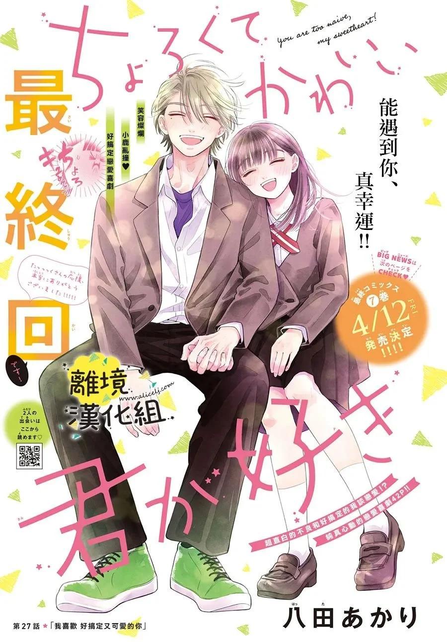 第27话0