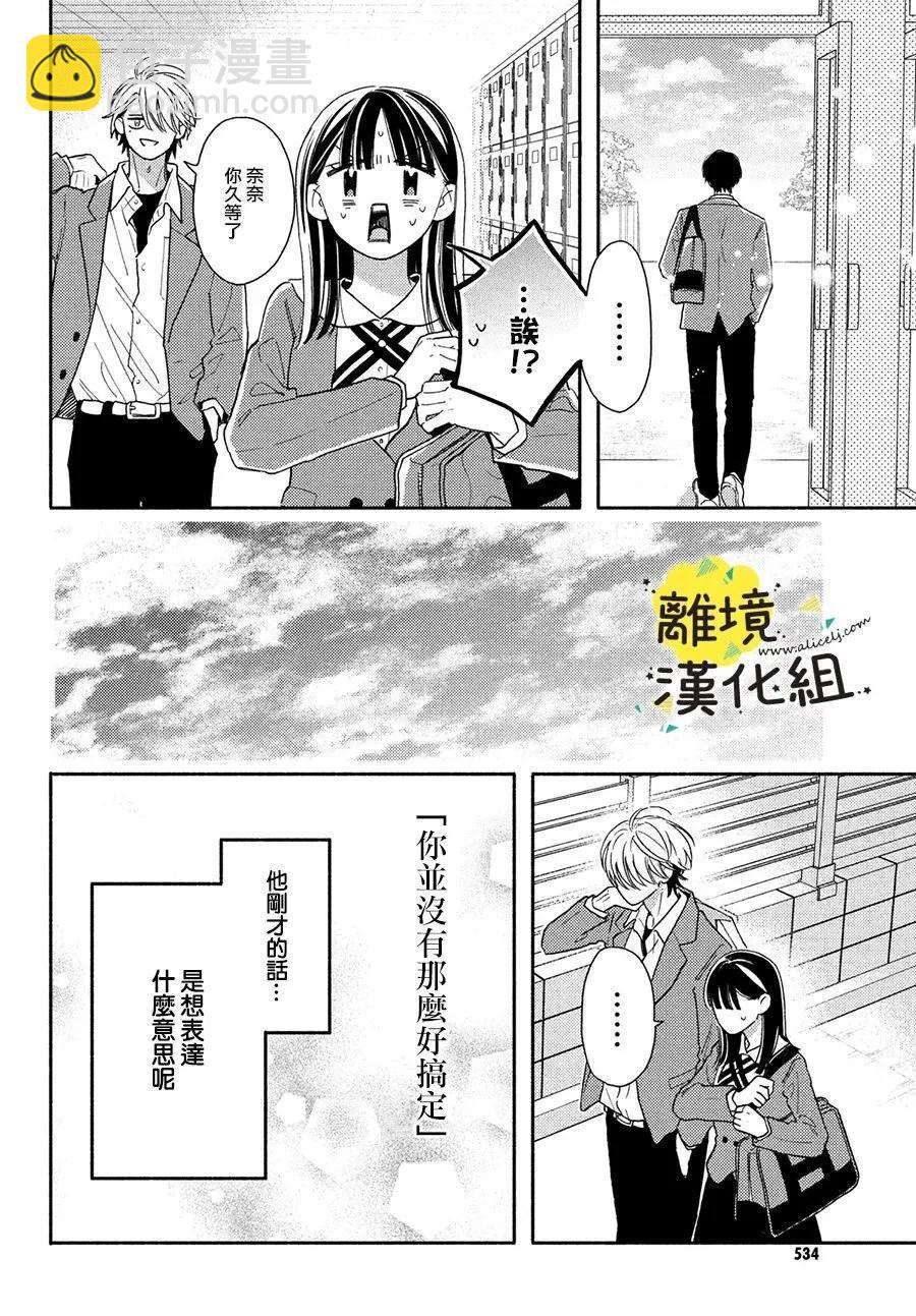 第27话11