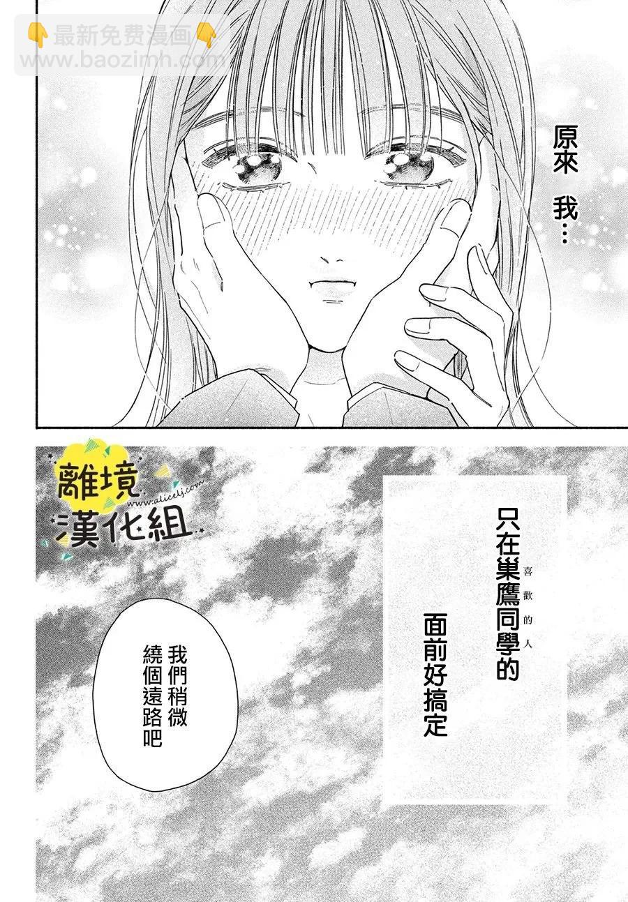 第27话15
