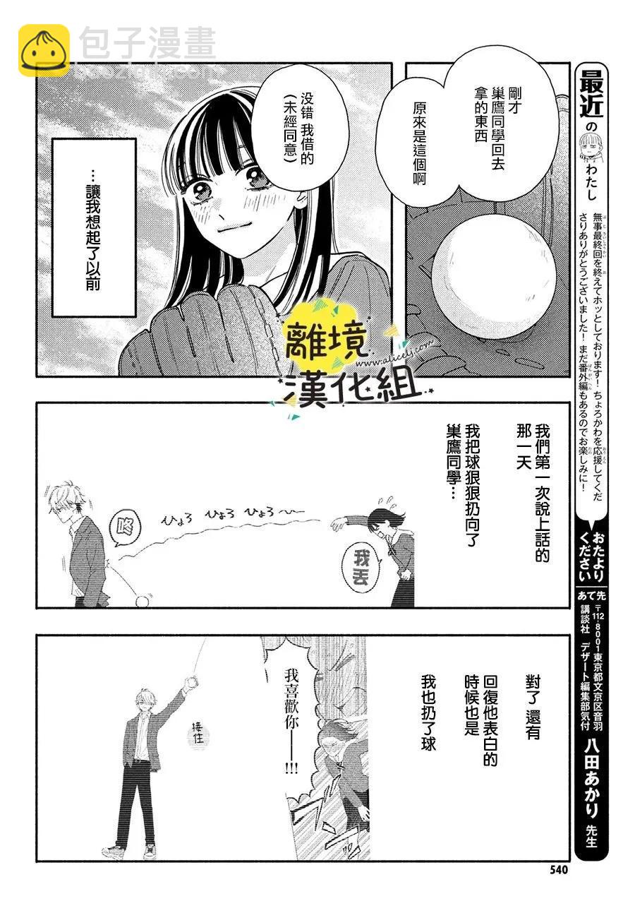 第27话17