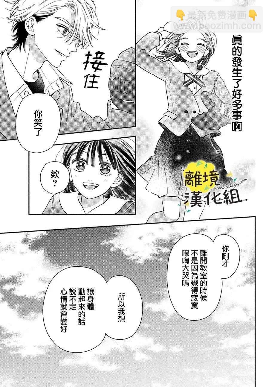 第27话18