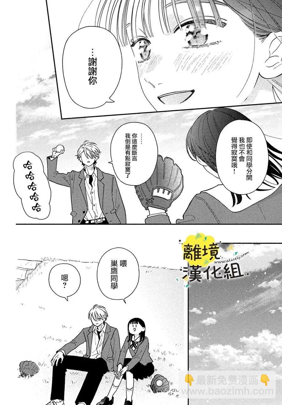 第27话19