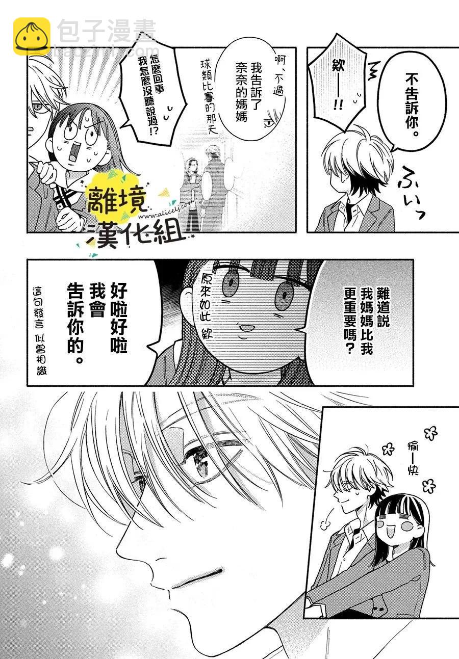 第27话21