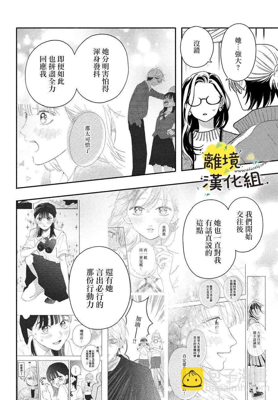 第27话23
