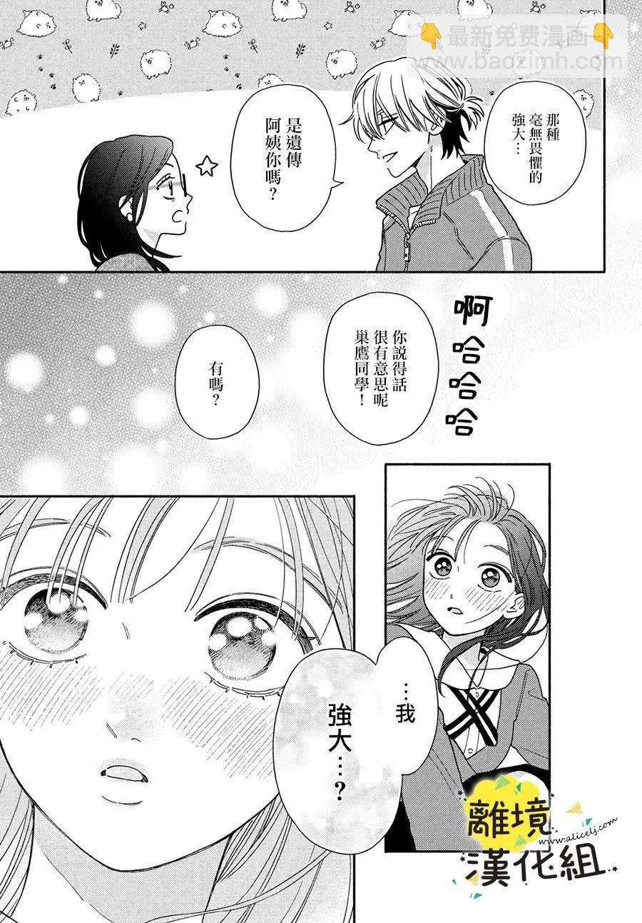 第27话24