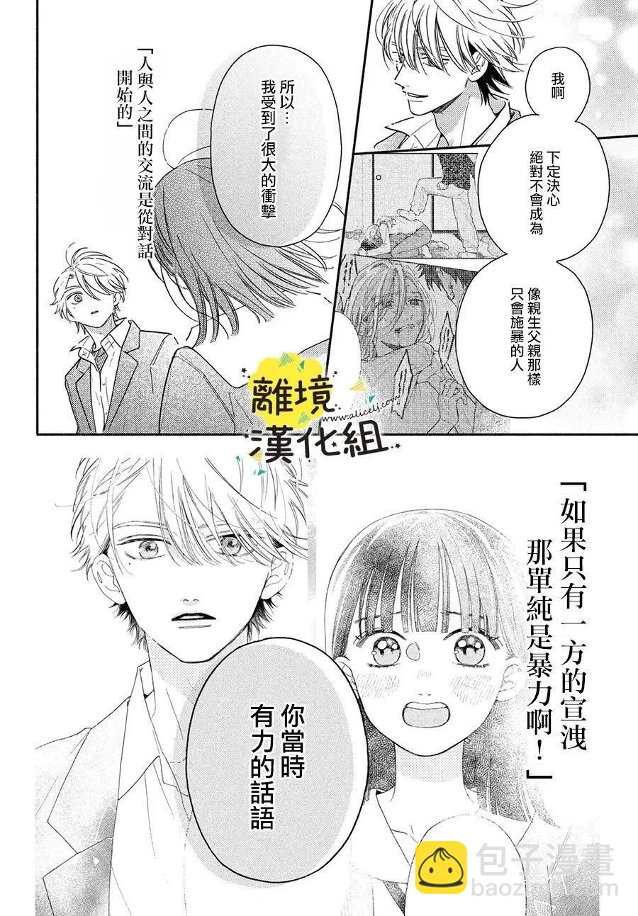 第27话25