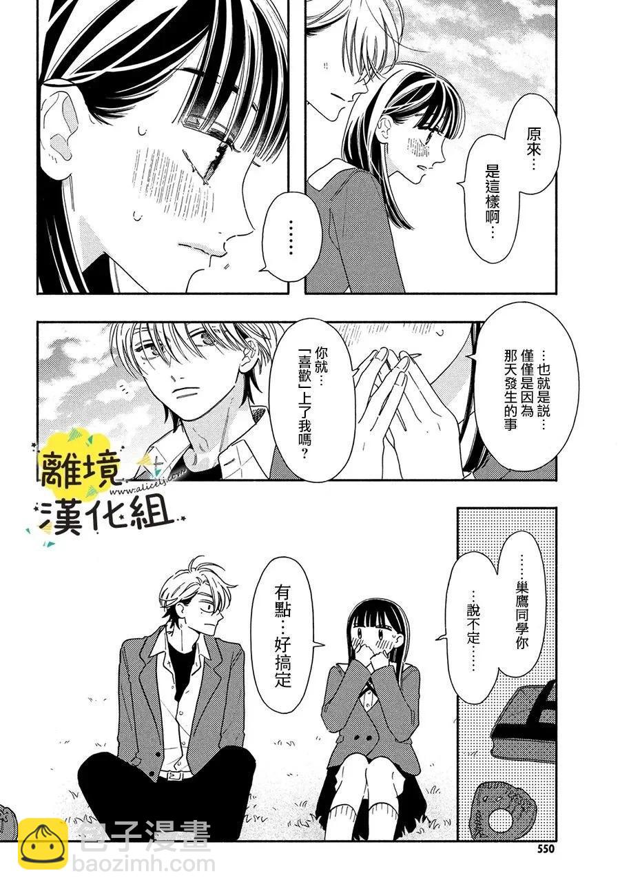 第27话27