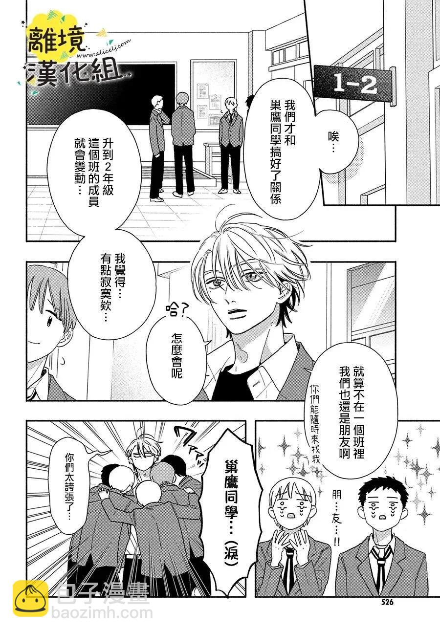 第27话3