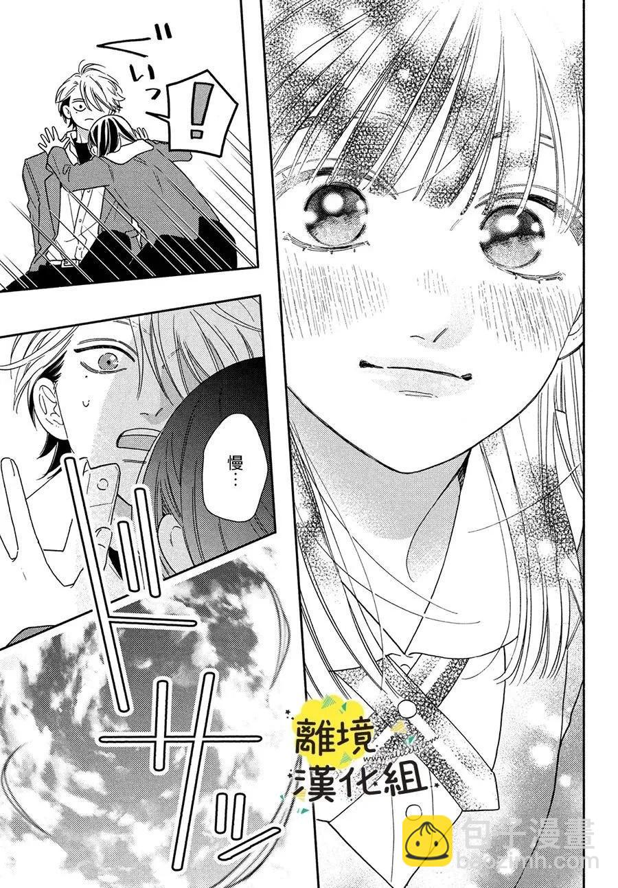 第27话30