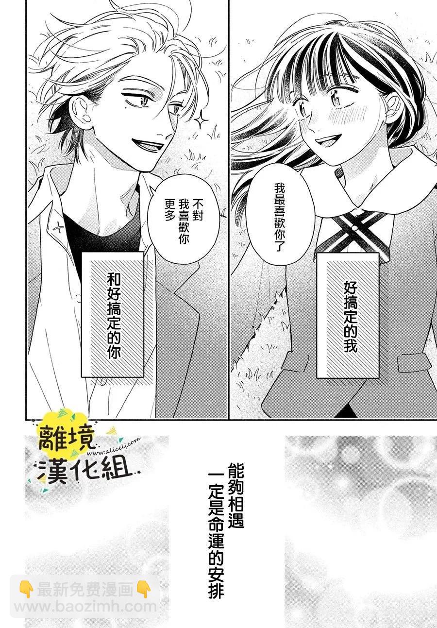 第27话38