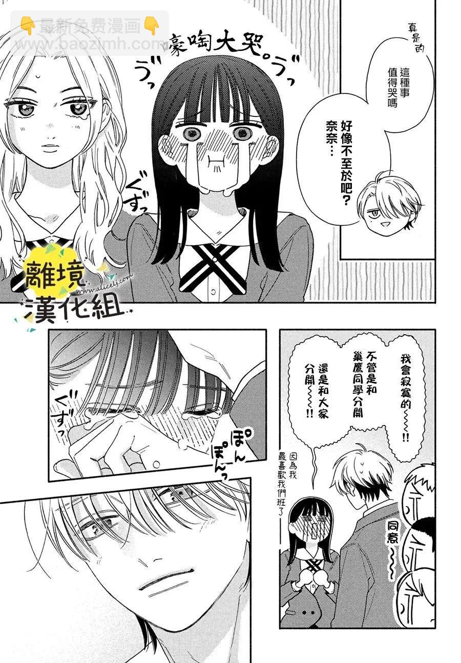 第27话4