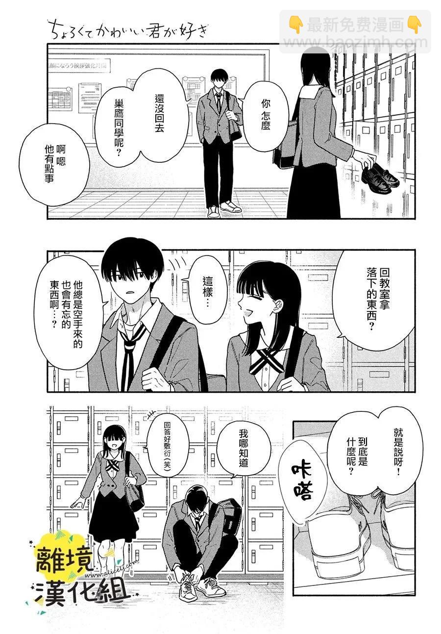 第27话6