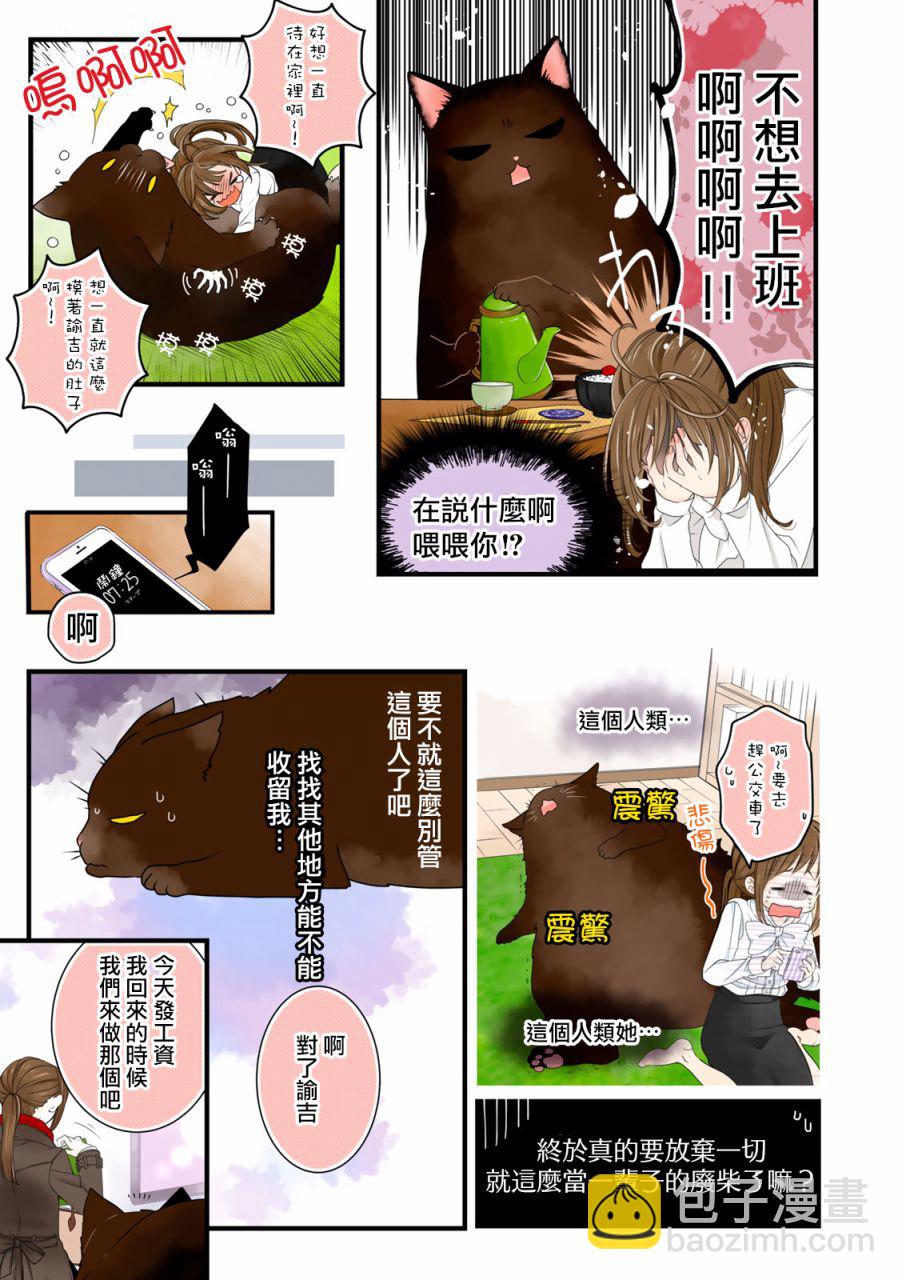 0.2话4