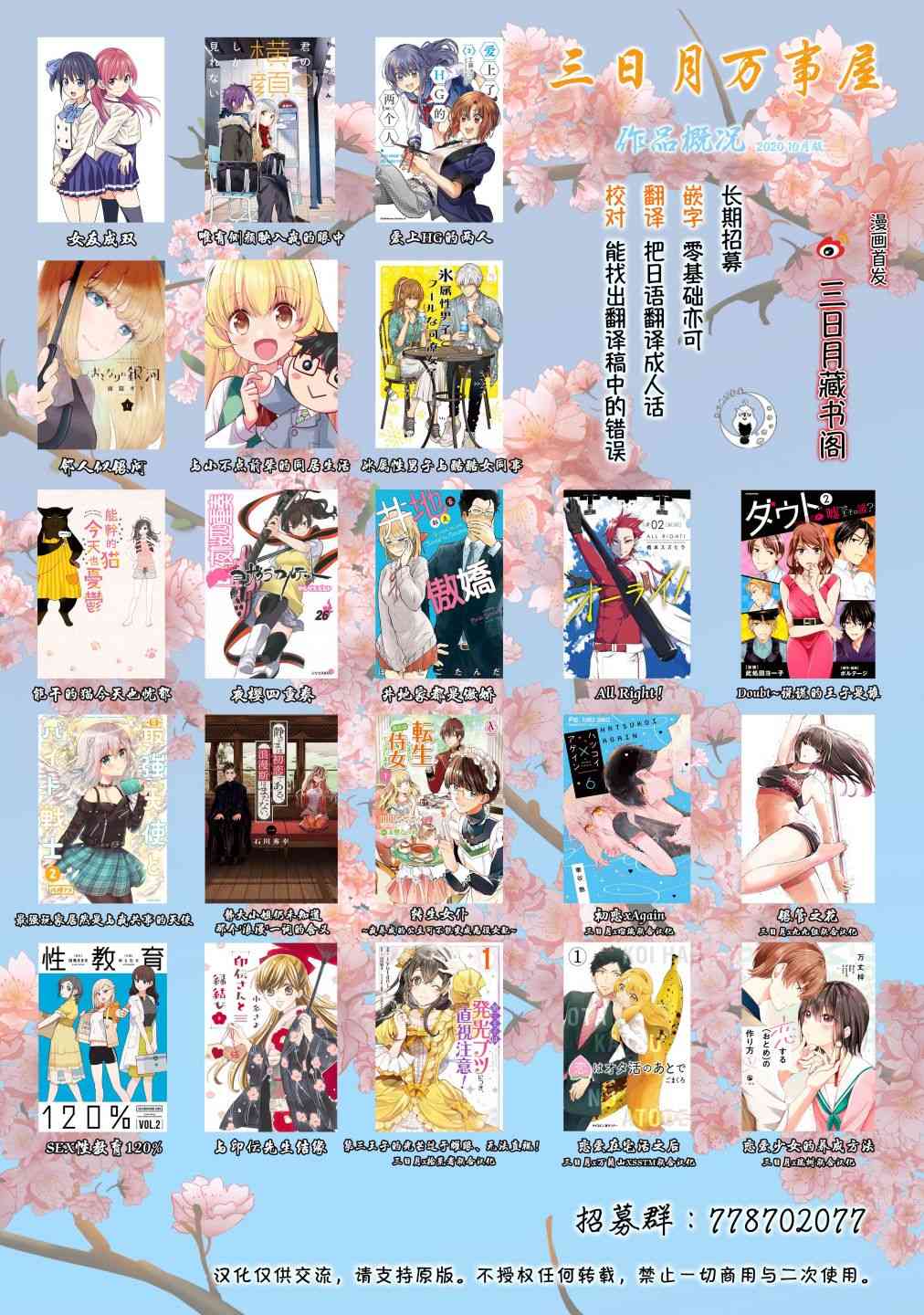 0.2话6