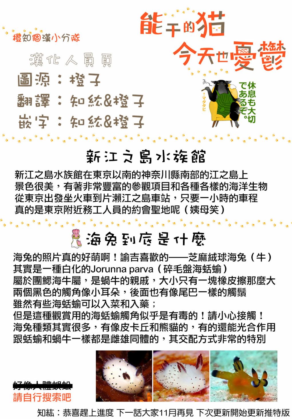 推特版01-0411