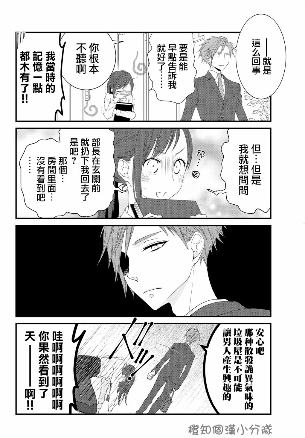 推特版01-047
