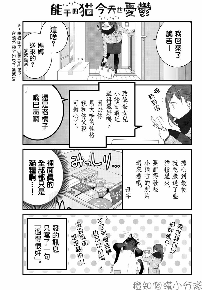 12话2