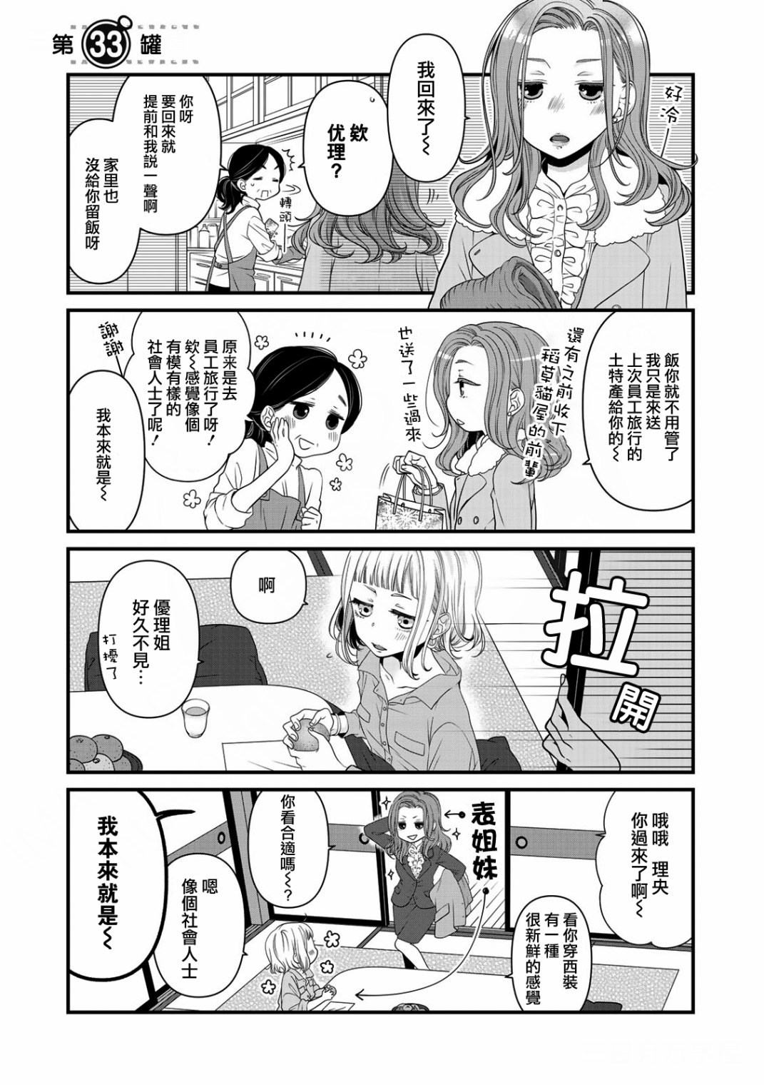 28话1
