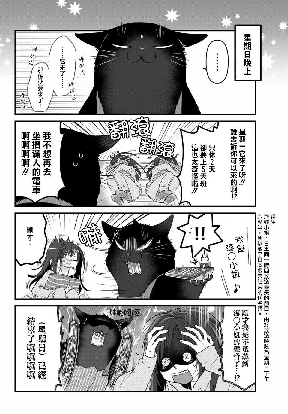 31话2