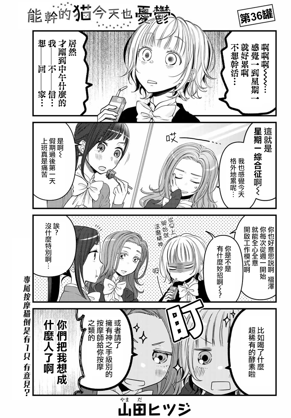 36话1