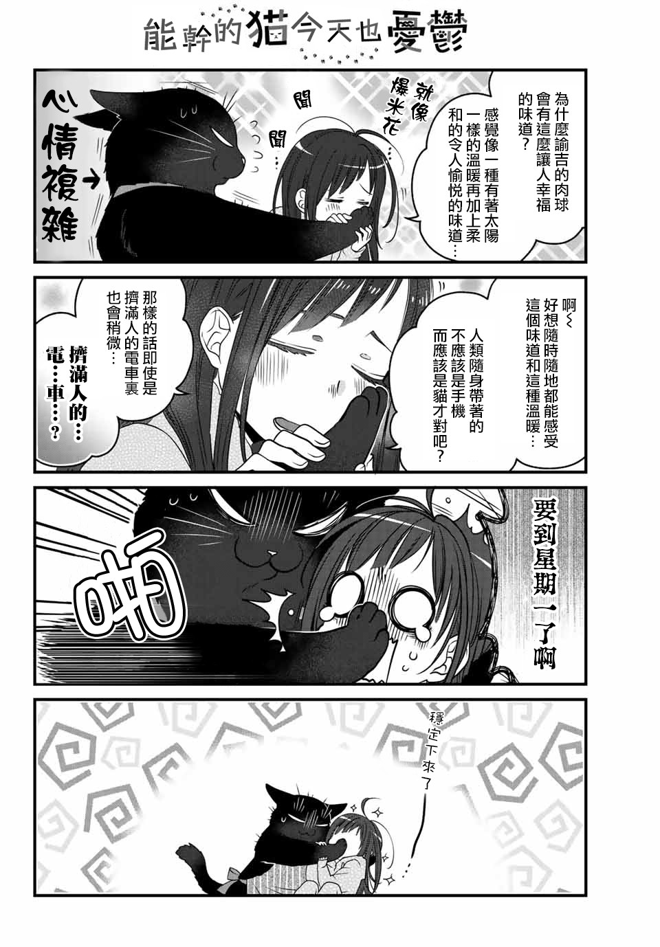 36话4