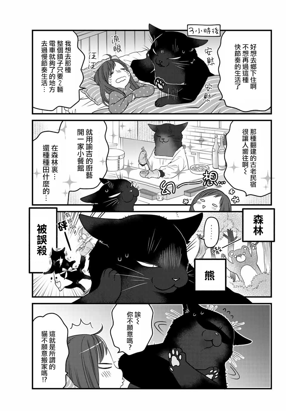 36话5