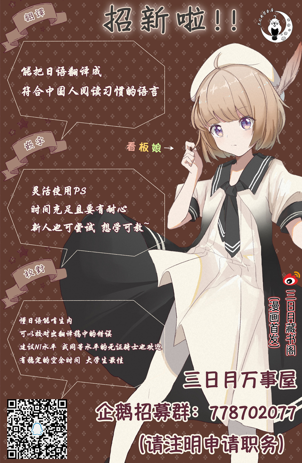 51.1话10