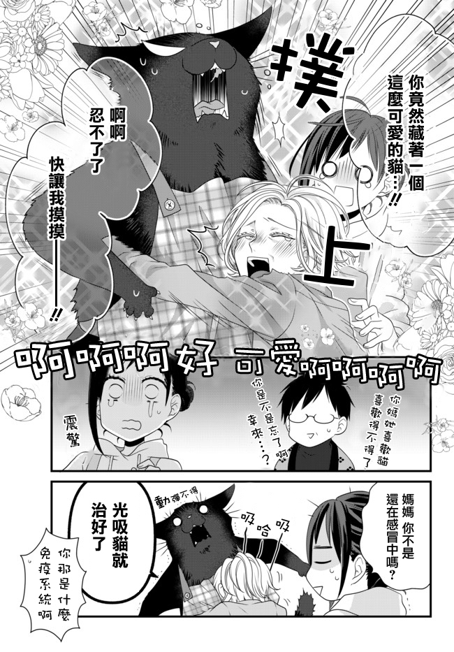 51.1话5