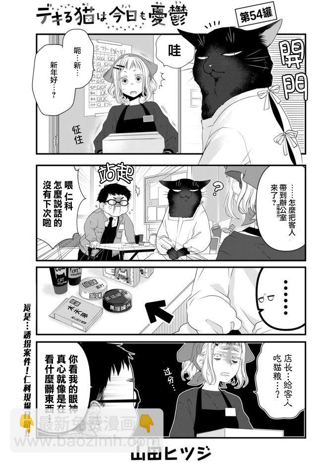 第54话1