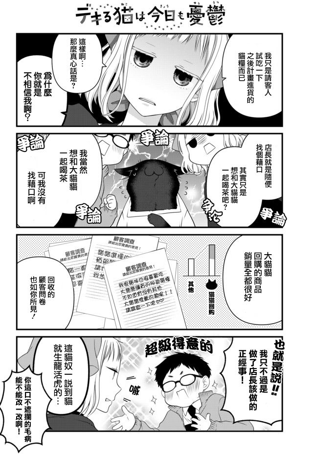 第54话2