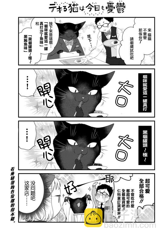第54话3