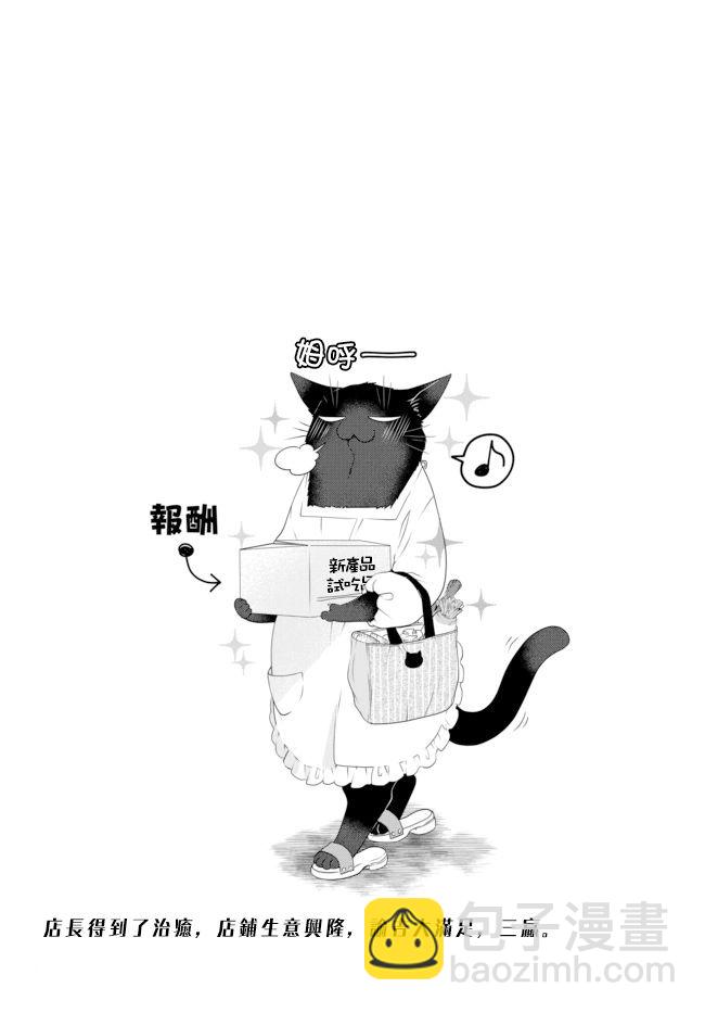 第54话4