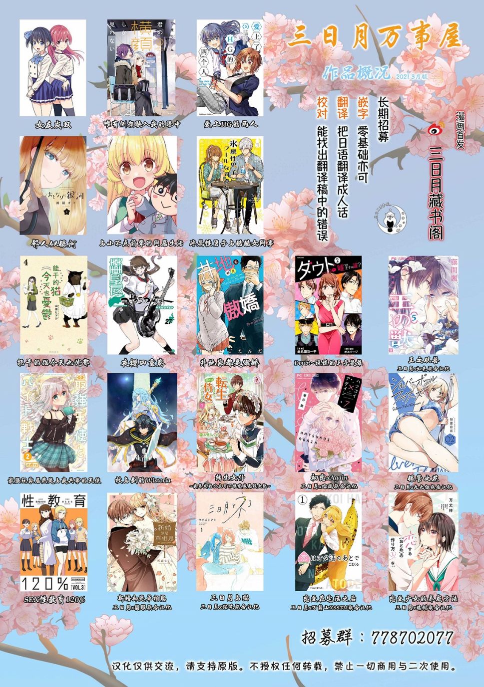 第54话5