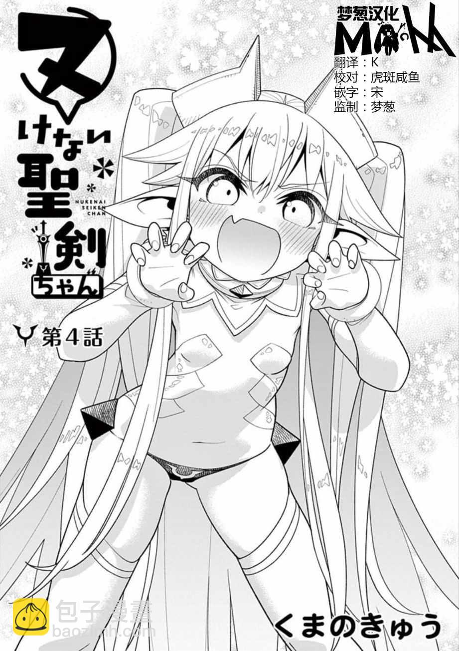 第4话1