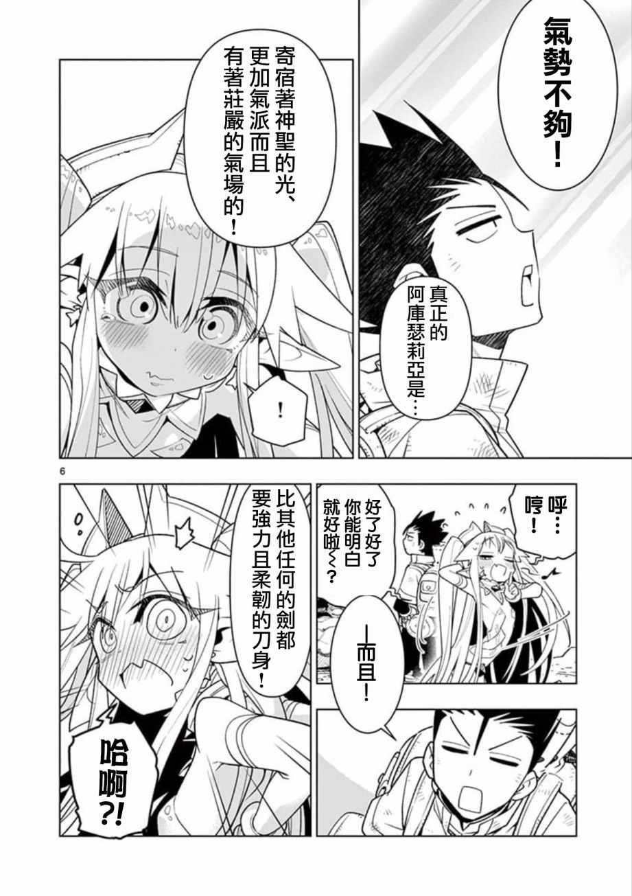第4话5
