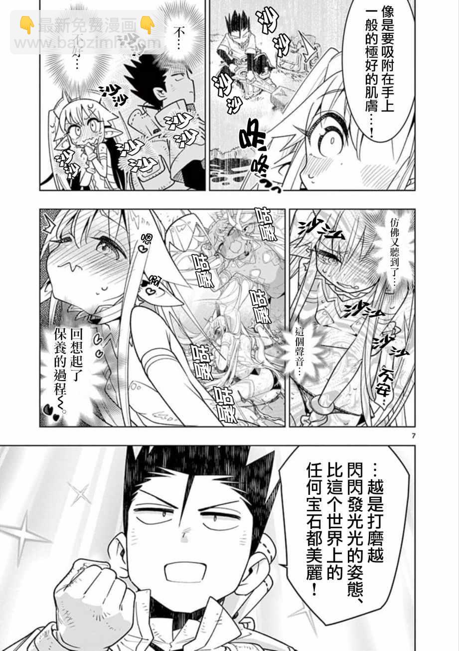 第4话6