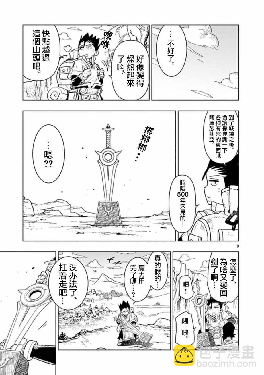 第4话8