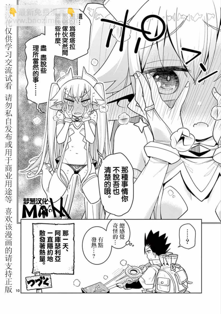 第4话9