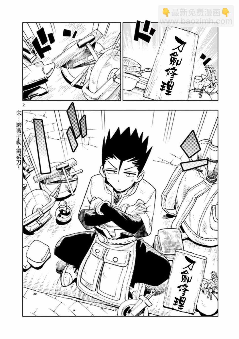 第8话1