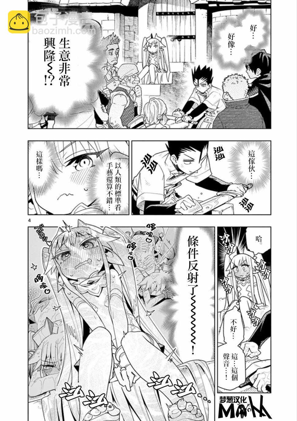 第8话3