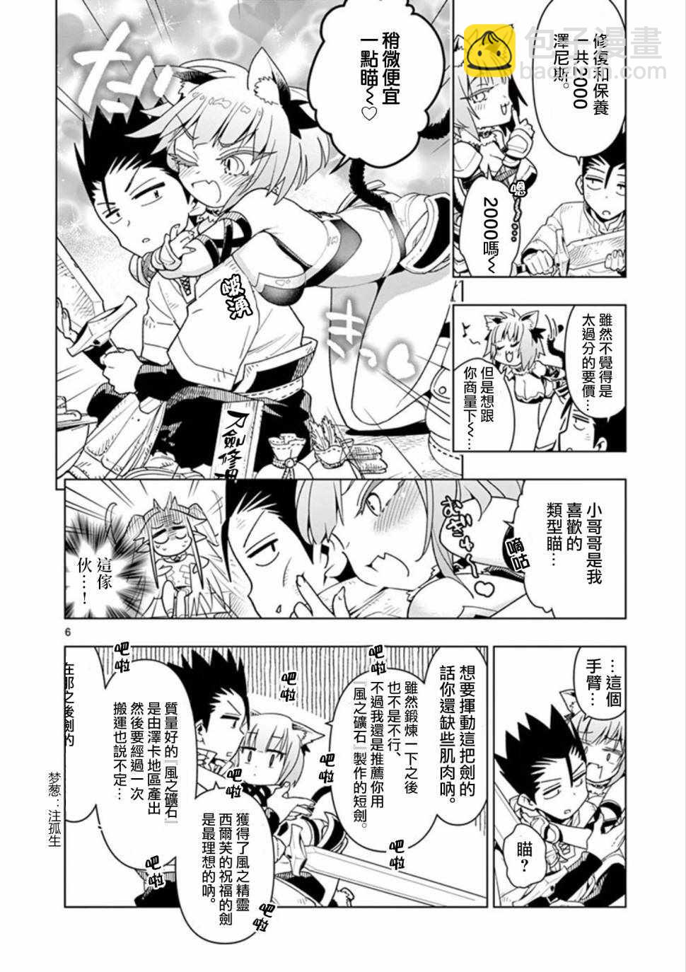 第8话5
